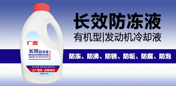 长效发动机冷却液 2KG