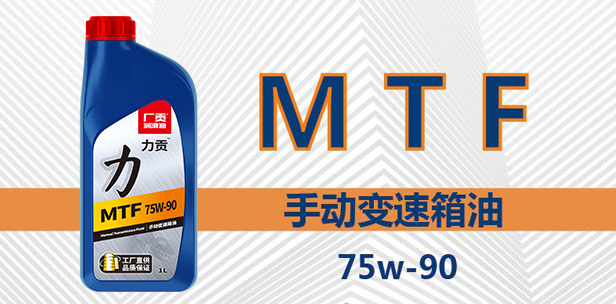 湿式双离合变速箱油 
